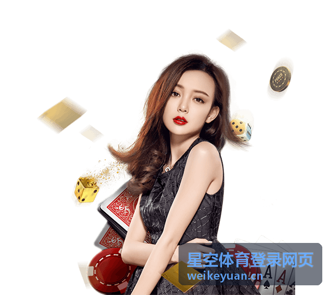 星空体育登录网页账号密码登录方式